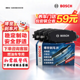 博世（BOSCH）刹车后片丰田卡罗拉雷凌雷克萨斯CT200h吉利帝豪远景瑞虎3x哈弗H1