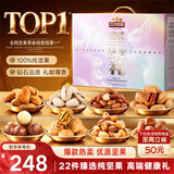 三只松鼠纯坚果礼盒2265g混发零食礼包开心果出游送礼团购送长辈
