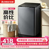 志高（CHIGO）全自动洗衣机 波轮宿舍迷你小型家用 【补贴15%】洗烘一体 智能洗脱一体机 大容量 风干 直排式 【16斤 高性价比款】 十大洗涤 蓝光洁净 强力去污 波轮