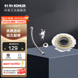 科勒（KOHLER）科勒座便器马桶安装三件套角阀软管 马桶黄油法兰密封圈 1248788-SP（密封圈+软管+角阀）
