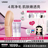 Ulike【买贵退差】Air20光子冰点蓝宝石脱毛仪院线全身脱毛智能测肤男女士私密处适用