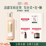 三生花百雀羚精油香氛润发精华素护发素800ml防干枯顺滑密集修护女士