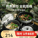 火枫（FIRE-MAPLE）主厨2野营套锅 户外锅具不粘卡式炉煮锅露营烧水壶煮饭汤煎锅炊具