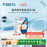 碧然德BRITA 家用净水壶 滤水壶滤芯 MAXTRA+LE 去水垢专家滤芯 1枚装