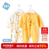 舒贝怡2件装婴儿衣服新生儿连体衣春秋男女满月宝宝纯棉蝴蝶衣黄色52CM