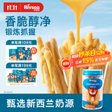禾泱泱炭烧棒奶酪棒饼120g 宝宝零食长条饼干烘焙非油炸