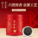 吴裕泰茉莉花茶叶110g罐装特级浓香型新春口粮茶自己喝老北京伴手礼品