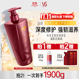 沙宣修护水养护发素750g大红瓶深层修护蛋白强韧发丝护发润发乳男女