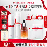 薇诺娜极润水乳精华3件套爽肤水乳液精华护肤套装生日礼物