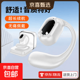 【京东物流】挂耳蓝牙耳机左耳不入耳运动骑行开车通话苹果华为小米手机【高清通话丨来电报号】 旗舰款白色水晶盒装