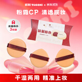 妖制粉扑气垫粉底液专用三角粉饼扑不易吃粉海绵皮面3枚装生日礼物