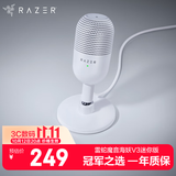 雷蛇（Razer）魔音海妖V3迷你版 桌面麦克风直播唱歌专用麦克风 RGB 白色