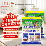 安速祛螨垫2片*2盒床上除螨衣柜沙发地毯宿舍祛螨植物成分无农药祛螨