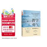 大夏书系·教学勇气：漫步教师心灵（20周年纪念版）