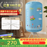 天骏小天使【多挂钩大容量】干衣机烘干机家用 婴儿衣服衣物内裤内衣消毒机烘衣机风干机 BL-1Y23
