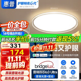 惠普全光谱护眼吸顶灯现代简约卧室灯智能护眼灯儿童房灯具晨之光