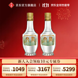 文君酒 小酒版 45度 125ml 情怀装 浓香型白酒  剑南春集团 宴请送礼 45%vol 125mL 2瓶 组合装