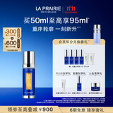 莱珀妮（La Prairie）鱼子反重力精华琼贵紧颜液50ml护肤品礼盒紧致保湿生日礼物送女友