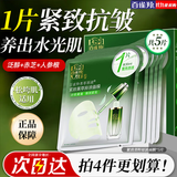 百雀羚（PECHOIN）面膜 紧致菁粹原液面膜 紧致抗皱淡化细纹保湿补水化妆护肤品礼物 紧致面膜 5片