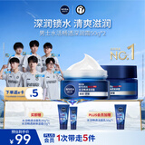 妮维雅（NIVEA）男士护肤品深层滋润补水水活深润霜50g*2男士保湿面霜男友送礼物