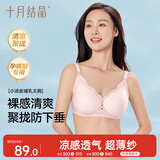 十月结晶哺乳文胸夏季薄款孕产妇透气内衣哺乳期产后喂奶 黛月粉XL码