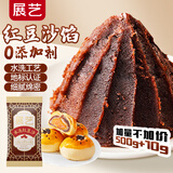 展艺水洗红豆沙馅510g 中秋广式冰皮月饼豆沙包面包烘焙馅料蛋黄酥