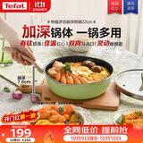 特福（Tefal）平底锅煎蛋不粘锅早餐煎锅少油少烟燃气灶电磁炉通用有钛煎锅绿色