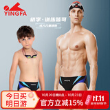 英发（YINGFA）三角泳裤男成人儿童比赛竞技游泳裤 拼接速干带排水线游泳装备