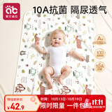 爱贝迪拉（AIBEDILA）婴儿隔尿垫纯棉透气夏防水可洗月经姨妈儿童宝宝a类尿布垫80*100