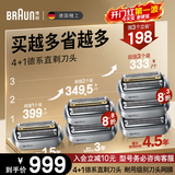 博朗【德国原装进口】新巅峰9系Pro电动剃须刀96M*3刀头网膜超值组合装