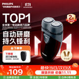 飞利浦（PHILIPS）剃须刀电动男士旋转式刮胡须刀 经典便携PQ系列 实用生日礼物送男友送父亲 电池款 丨使用2节5号电池