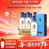 毛铺草本白酒 苦荞酒  高度 黑荞52度 500ml*6瓶 整箱标准版送礼