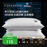 康尔馨希尔顿枕头五星级酒店纤维枕芯抗菌家用成人枕头芯 单只 74*48cm