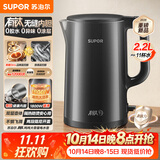 苏泊尔（SUPOR）热水壶 烧水壶有钛无缝一体内胆 2.2L大容量 电水壶 大功率速沸电烧水壶 SW-22J05T