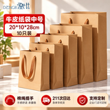 登比牛皮纸礼品包装袋加厚手提包装纸袋生日礼物婚礼教师节中秋伴手礼