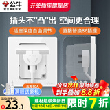 公牛（BULL）嵌入式插座面板暗装冰箱专用内嵌式隐藏式插座五孔三孔隐形插座 白-五孔10A【适合冰箱/洗衣机/微波炉/床头柜】