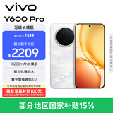 vivo Y600Pro 12GB+256GB 浮光金 10200mAh耐超低温蓝海电池 耐久抗摔防水 寰宇增强通信3.0  AI手机