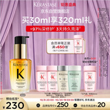 卡诗*山茶花护发精油30ml礼盒装修护滋养保湿亮泽防毛躁柔顺生日礼物