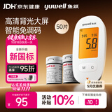 鱼跃590血糖仪家用血糖测量仪背光大屏语音播报 仪器+50支试纸