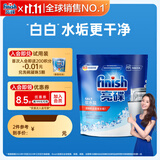 finish亮碟洗碗机专用洗碗盐软水盐2kg 预防水垢助力清洁养护机体高纯度