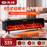 先锋（SINGFUN）踢脚线取暖器远程智能石墨烯速热5D仿真炭火家用节能省电浴室防水
