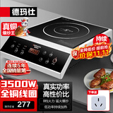 德玛仕（DEMASHI）平面电磁炉商用3500W大功率家用电磁灶猛火爆炒一体机不锈钢全铜线圈电磁灶电炒锅电磁炉锅电炉灶 3500W单机丨按键操控丨35P6-CM1