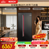 博世（BOSCH）全域智净637L对开门冰箱超大容量铂金抗菌双系统双循环精控恒温双开门家用电冰箱K2A99E178C