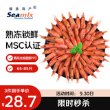 禧美海产加拿大熟冻北极甜虾1斤/袋 65-85只 (MSC认证) 水产 轻食国庆聚餐