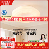 欧普照明（OPPLE）LED吸顶灯Ra95高显色奶油风卧室智控全光谱43瓦 奶油曲奇