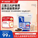 阿飞和巴弟猫粮E76大健康版本益生菌全价冻干双拼全阶段通用猫粮2kg