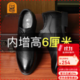 老人头（LAORENTOU）皮鞋男士头层牛皮鞋商务休闲正装鞋小码隐形内增高鞋 130362 黑37