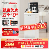 安吉尔大彩屏智能遥控家用茶吧机2026年新款防溢防干烧饮水机下置水桶秒速即热CB3785LK-J