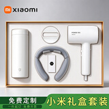 尊谊伴手礼商务年会礼品实用周年庆活动退伍慰问纪念品定制保温杯礼盒 白：小米保温杯+康佳护颈仪+博锐吹风机 安全生产月项目封顶竣工慰问留念