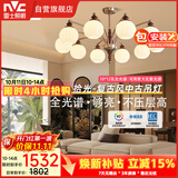 雷士（NVC）包安装中古风全光谱护眼吊灯法式复古高级感餐厅客厅吊灯宋式美学